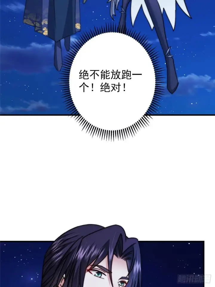 漫画《掌门低调点》570 区区墨门也敢叫嚣第12张图