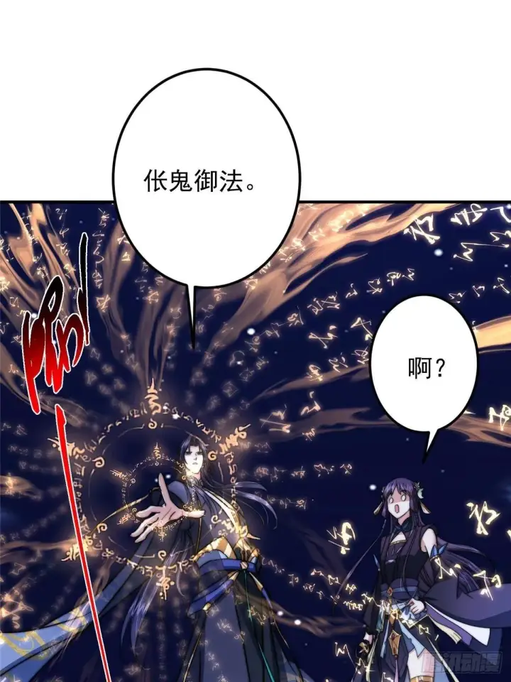 漫画《掌门低调点》570 区区墨门也敢叫嚣第14张图