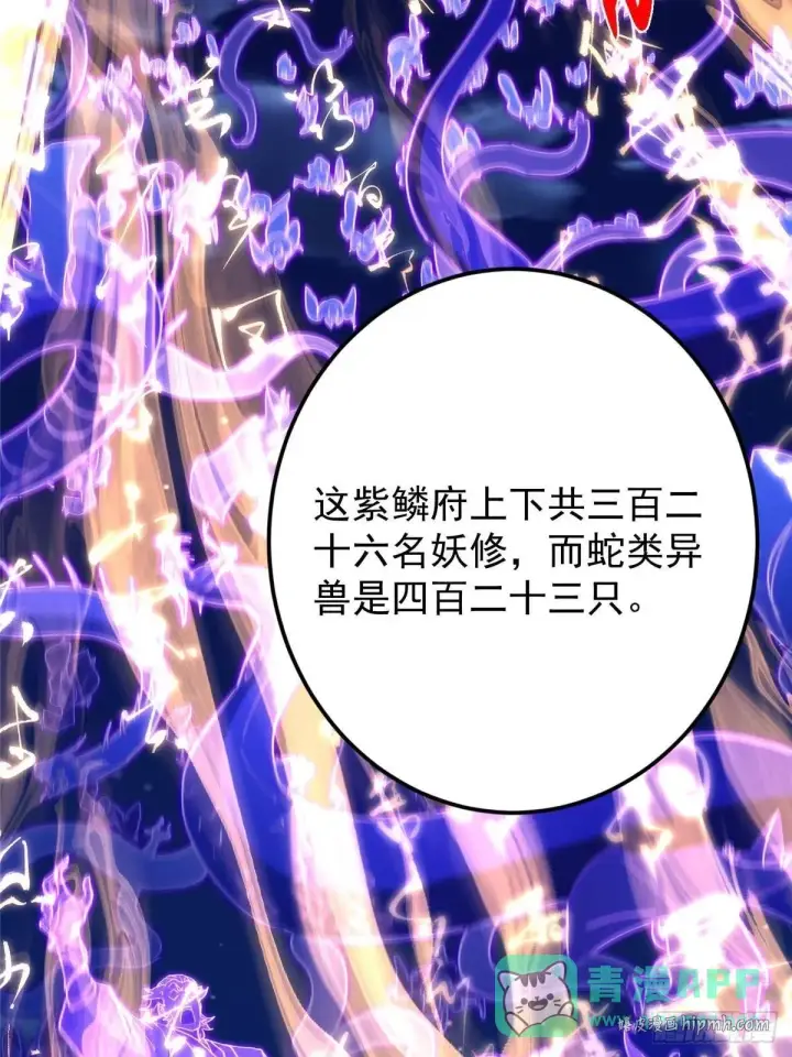 漫画《掌门低调点》570 区区墨门也敢叫嚣第16张图