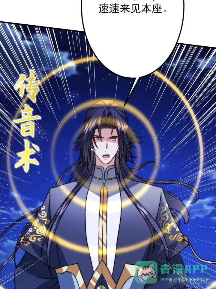 漫画《掌门低调点》570 区区墨门也敢叫嚣第26张图