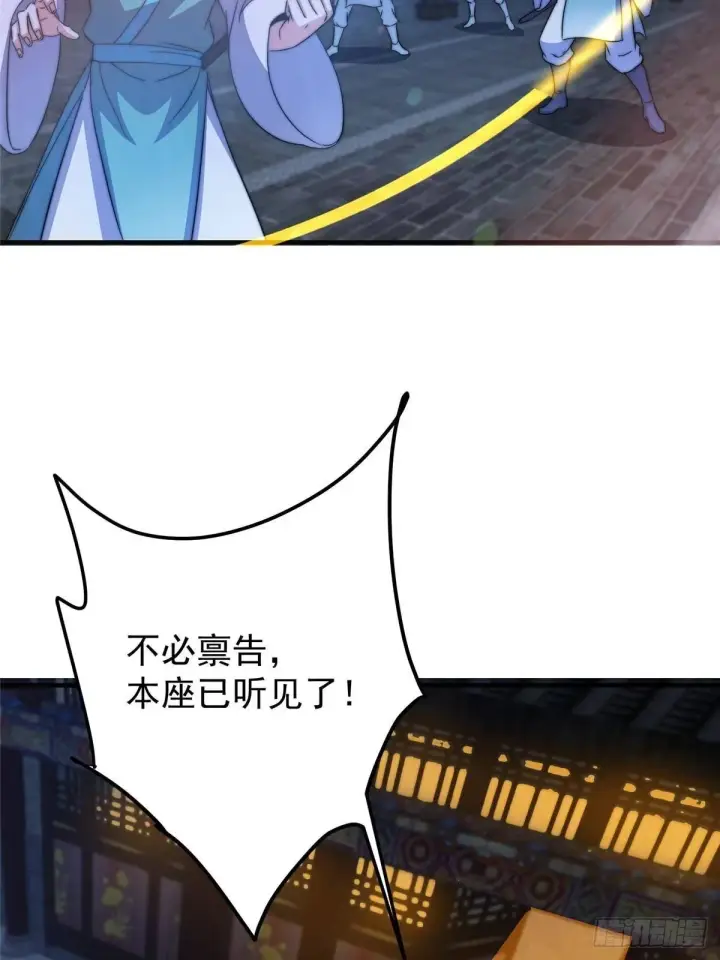 漫画《掌门低调点》570 区区墨门也敢叫嚣第33张图