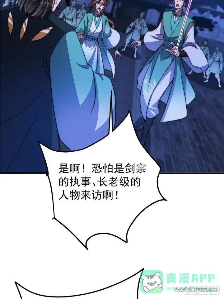 漫画《掌门低调点》570 区区墨门也敢叫嚣第36张图