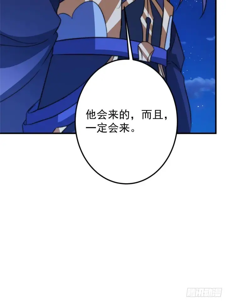 漫画《掌门低调点》570 区区墨门也敢叫嚣第42张图