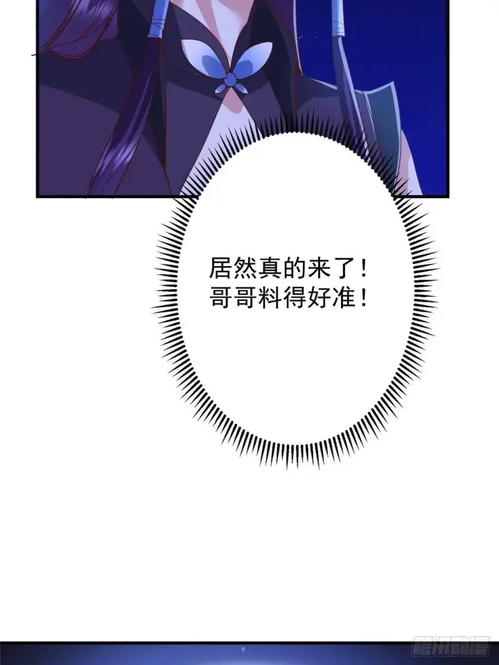 漫画《掌门低调点》570 区区墨门也敢叫嚣第47张图