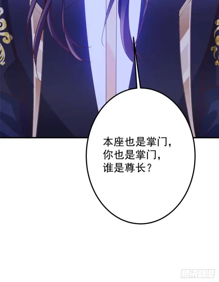 漫画《掌门低调点》570 区区墨门也敢叫嚣第59张图
