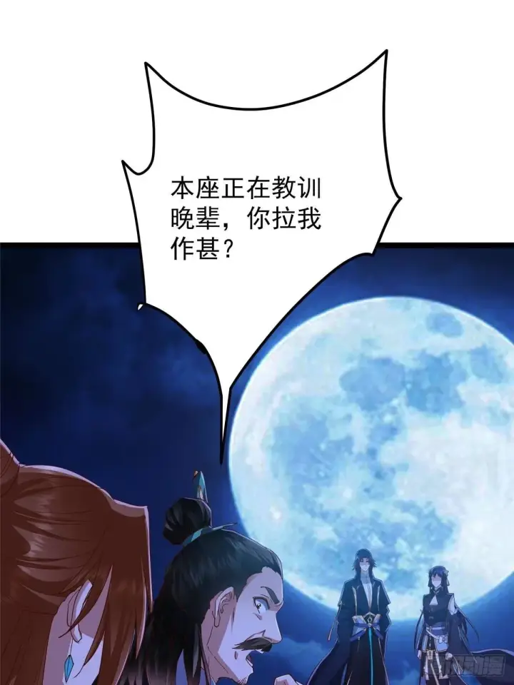 漫画《掌门低调点》570 区区墨门也敢叫嚣第63张图