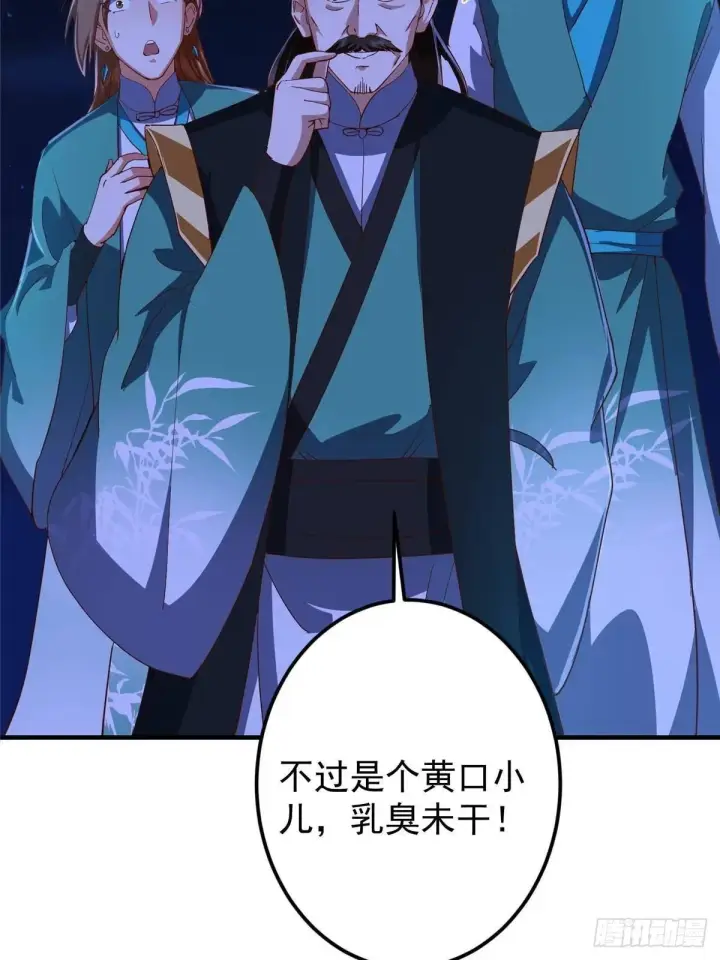 漫画《掌门低调点》570 区区墨门也敢叫嚣第67张图