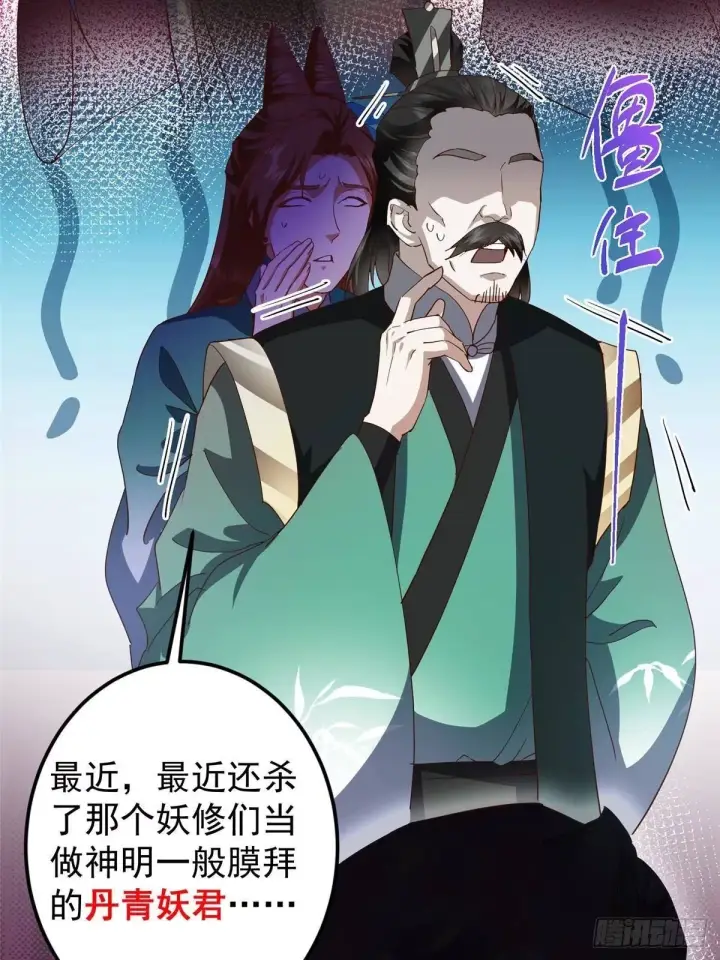 漫画《掌门低调点》570 区区墨门也敢叫嚣第70张图
