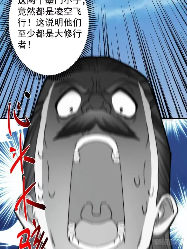 漫画《掌门低调点》570 区区墨门也敢叫嚣第79张图