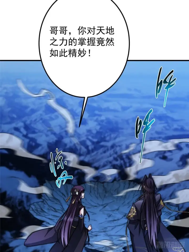 漫画《掌门低调点》570 区区墨门也敢叫嚣第8张图