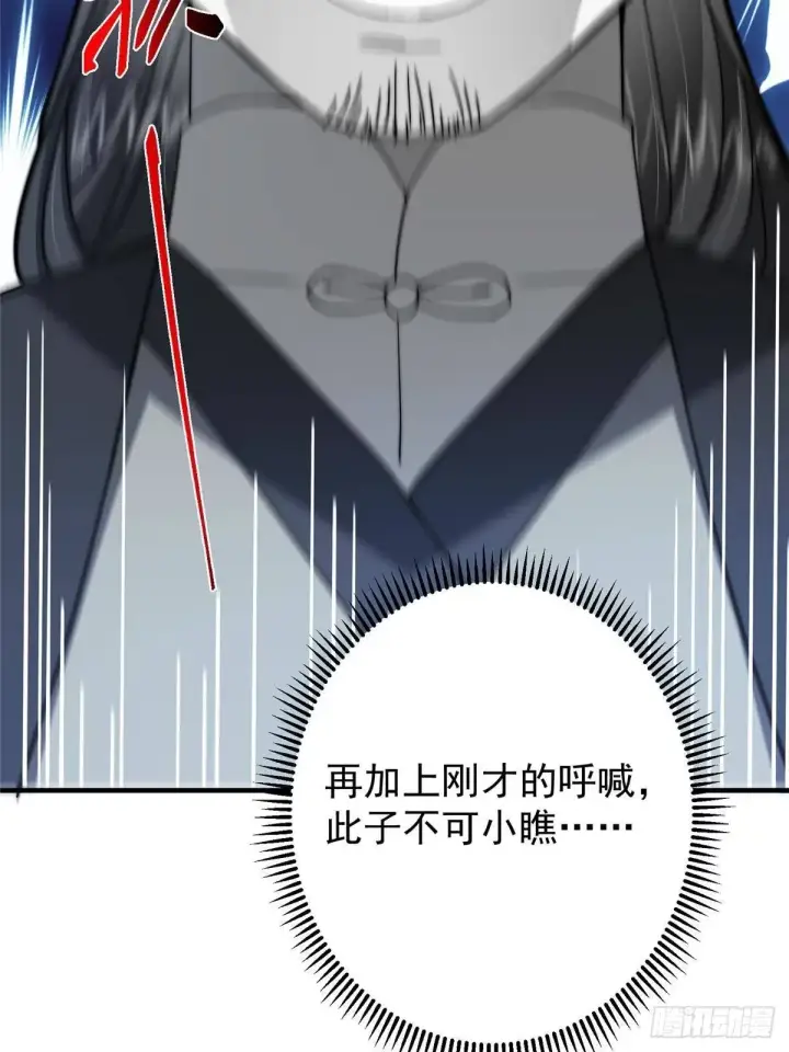 漫画《掌门低调点》570 区区墨门也敢叫嚣第80张图