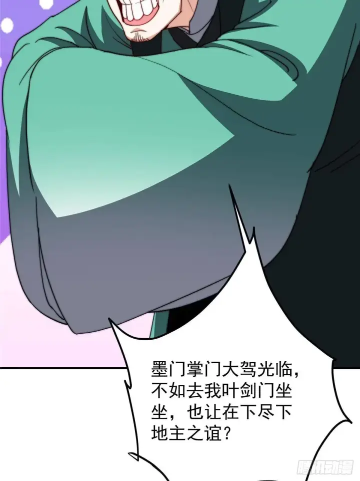 漫画《掌门低调点》570 区区墨门也敢叫嚣第82张图