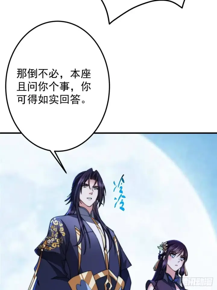 漫画《掌门低调点》570 区区墨门也敢叫嚣第83张图