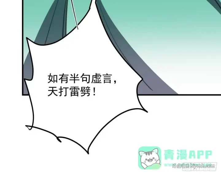 漫画《掌门低调点》570 区区墨门也敢叫嚣第86张图