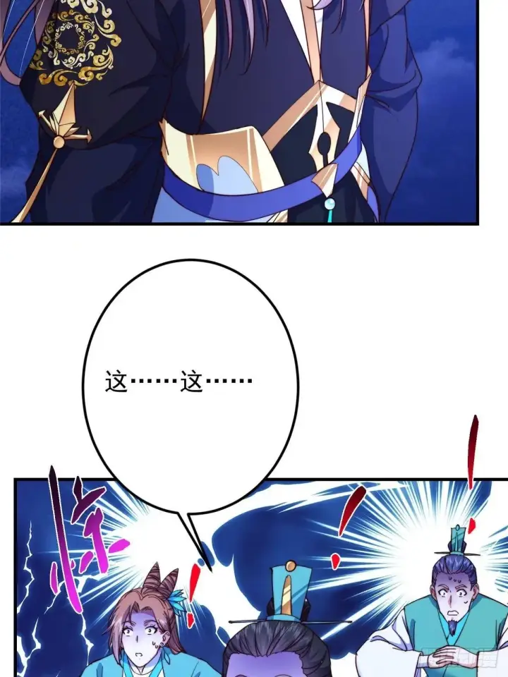 漫画《掌门低调点》570 区区墨门也敢叫嚣第88张图