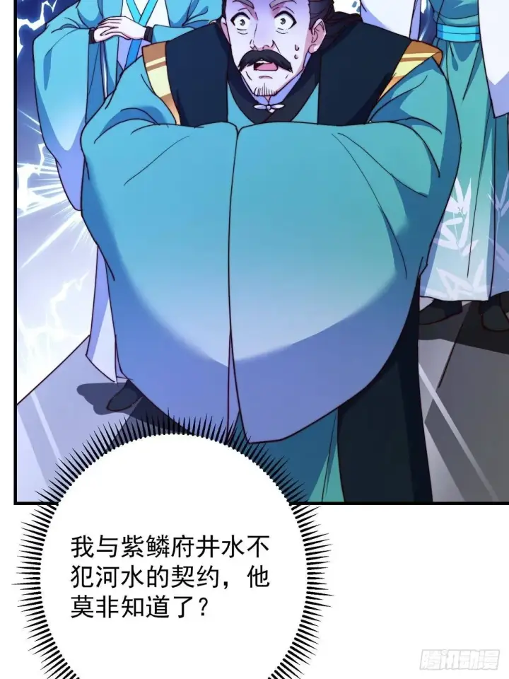 漫画《掌门低调点》570 区区墨门也敢叫嚣第89张图