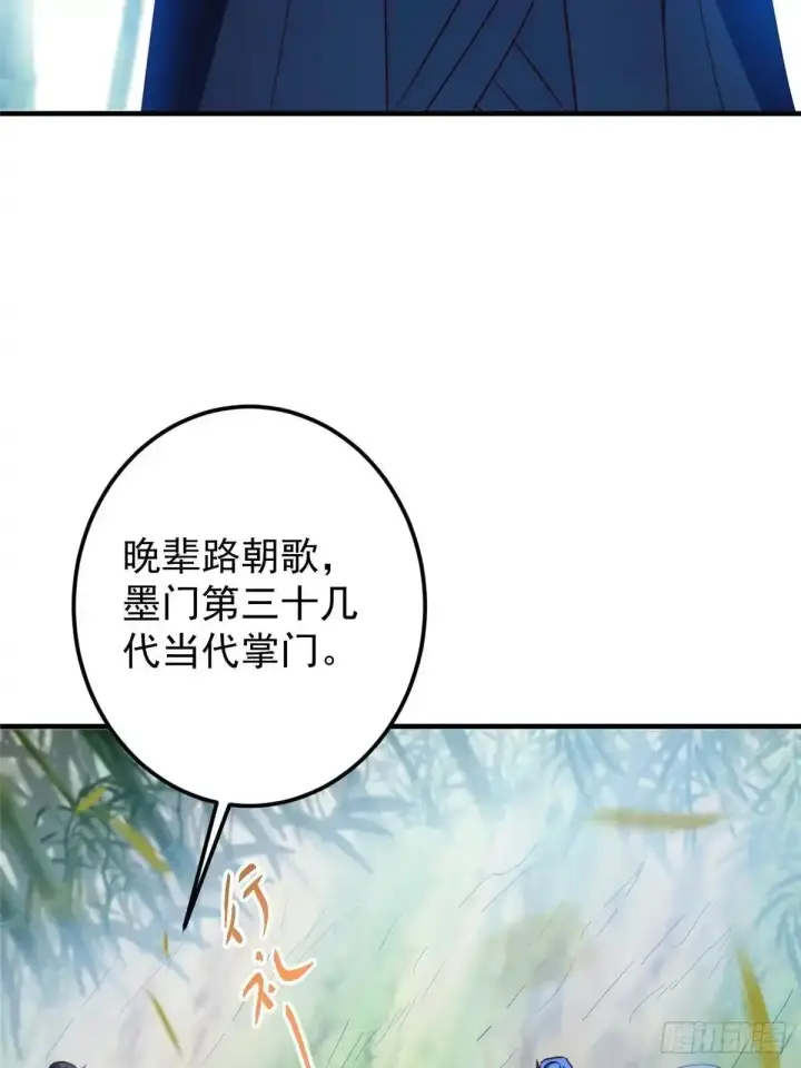 《掌门低调点》581 杀死峥岳的密谋图28