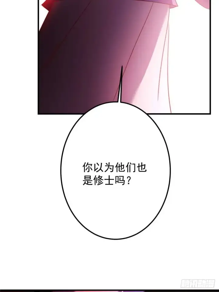 《掌门低调点》581 杀死峥岳的密谋图54
