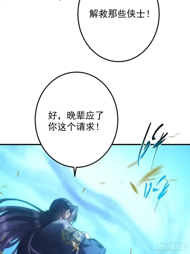 《掌门低调点》581 杀死峥岳的密谋图69
