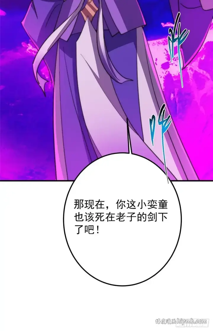 《掌门低调点》581 杀死峥岳的密谋图76