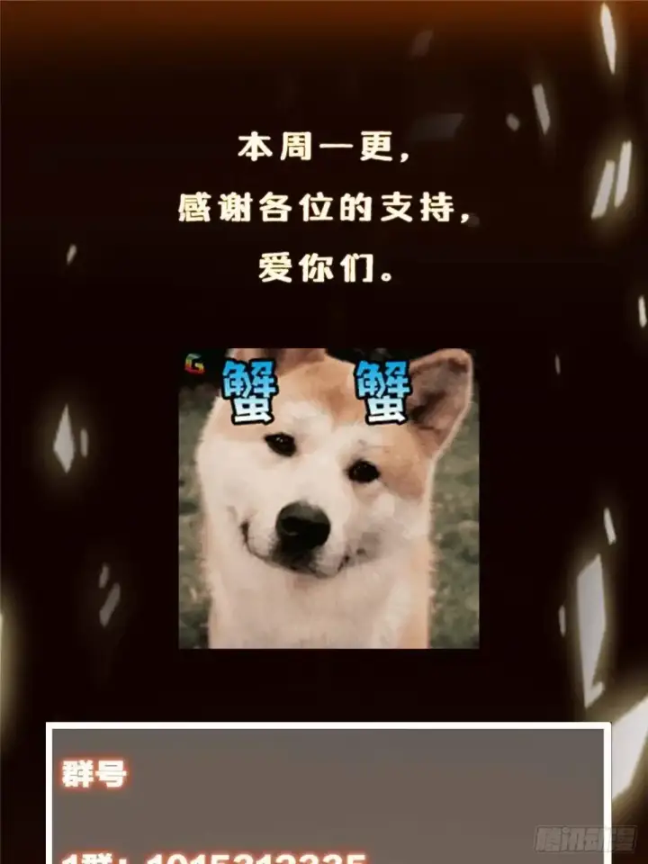 《掌门低调点》581 杀死峥岳的密谋图77