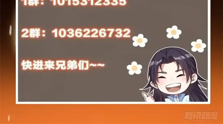 《掌门低调点》581 杀死峥岳的密谋图78