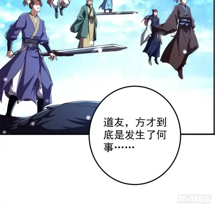 漫画《掌门低调点》586 踏入春秋山大劫！第18张图