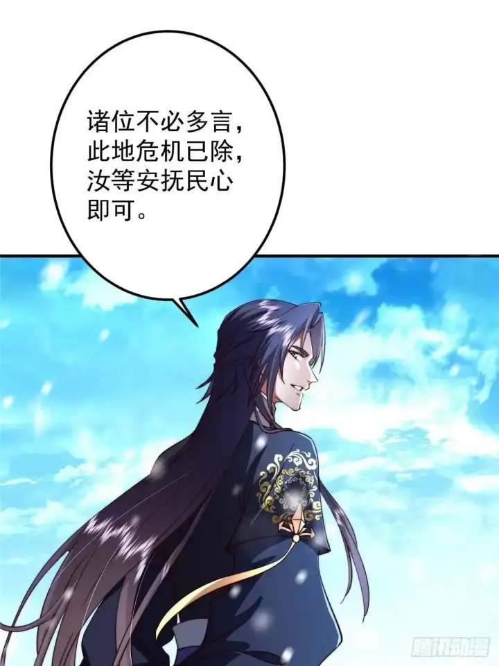 漫画《掌门低调点》586 踏入春秋山大劫！第19张图