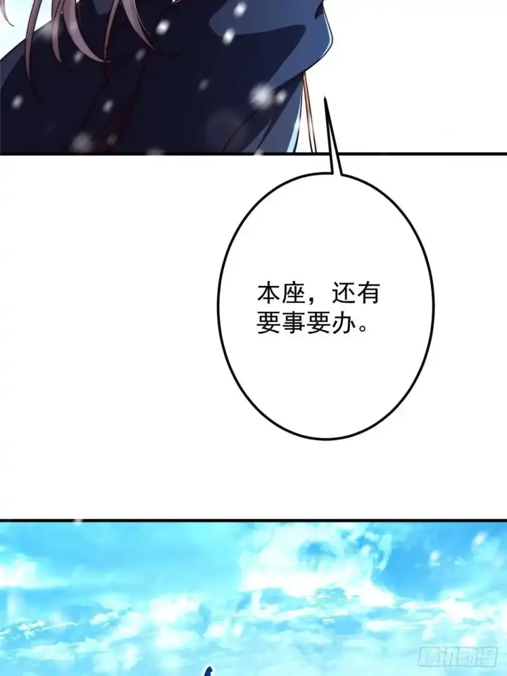 漫画《掌门低调点》586 踏入春秋山大劫！第20张图