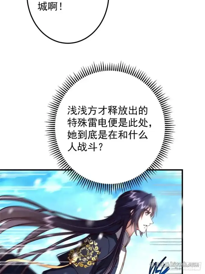 漫画《掌门低调点》586 踏入春秋山大劫！第26张图