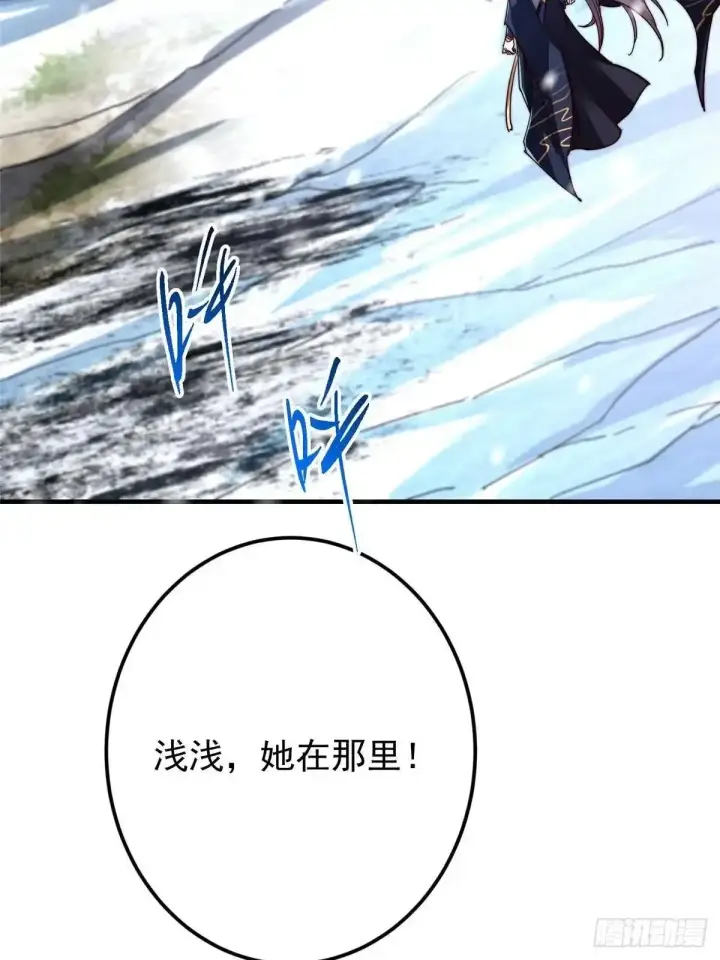 漫画《掌门低调点》586 踏入春秋山大劫！第29张图