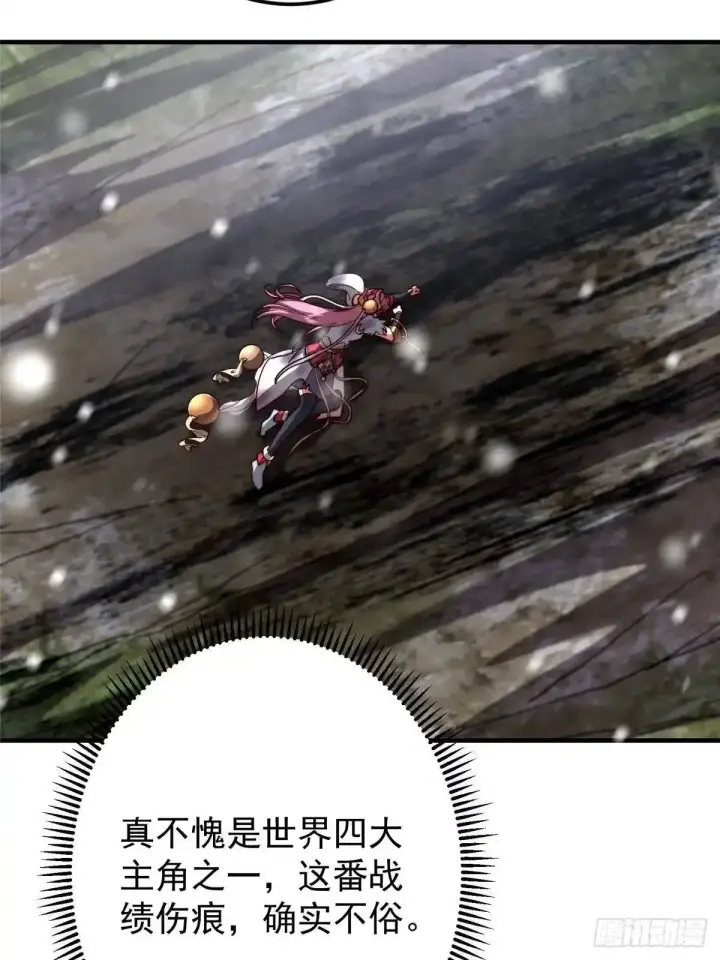 漫画《掌门低调点》586 踏入春秋山大劫！第30张图