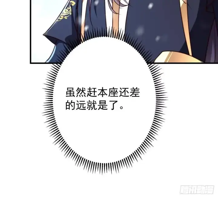 漫画《掌门低调点》586 踏入春秋山大劫！第32张图