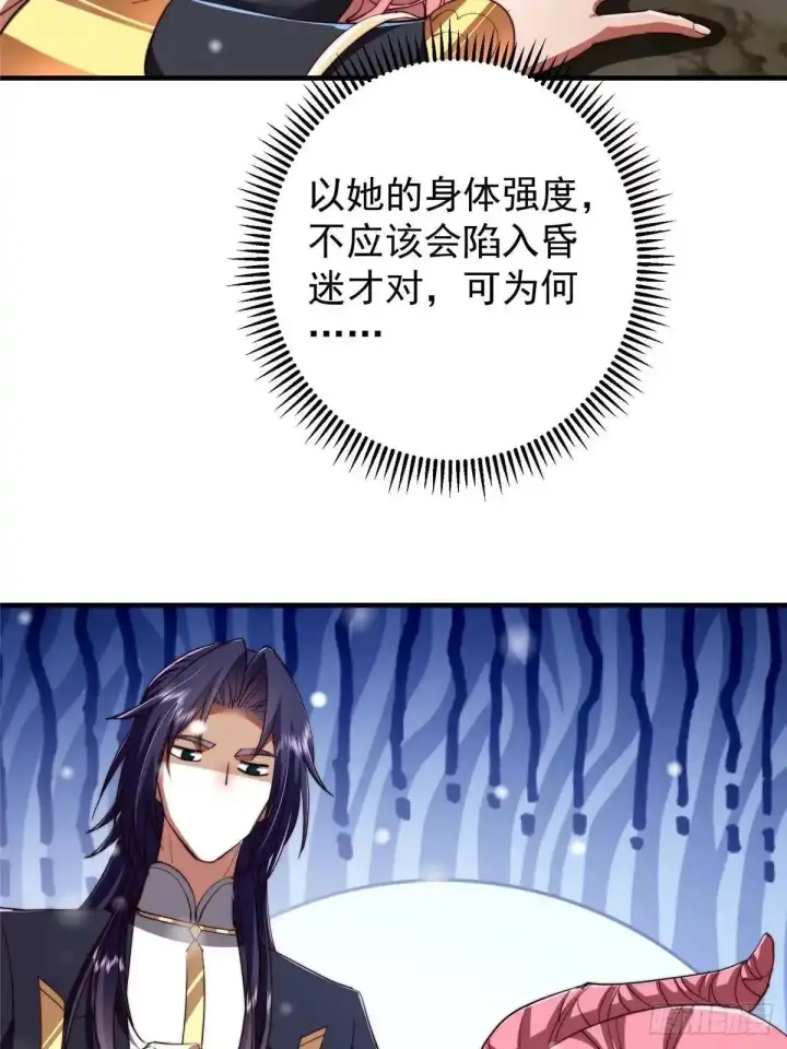 漫画《掌门低调点》586 踏入春秋山大劫！第34张图