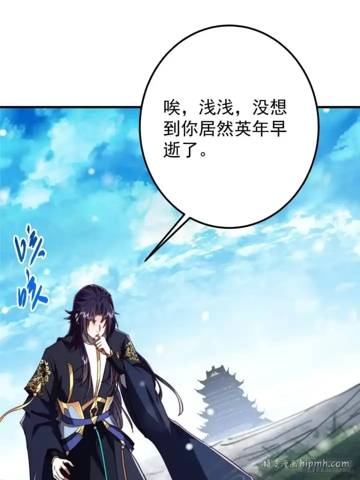 漫画《掌门低调点》586 踏入春秋山大劫！第36张图