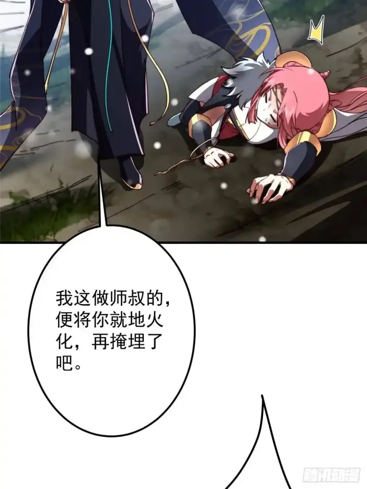 漫画《掌门低调点》586 踏入春秋山大劫！第37张图