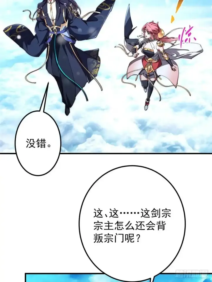 漫画《掌门低调点》586 踏入春秋山大劫！第48张图