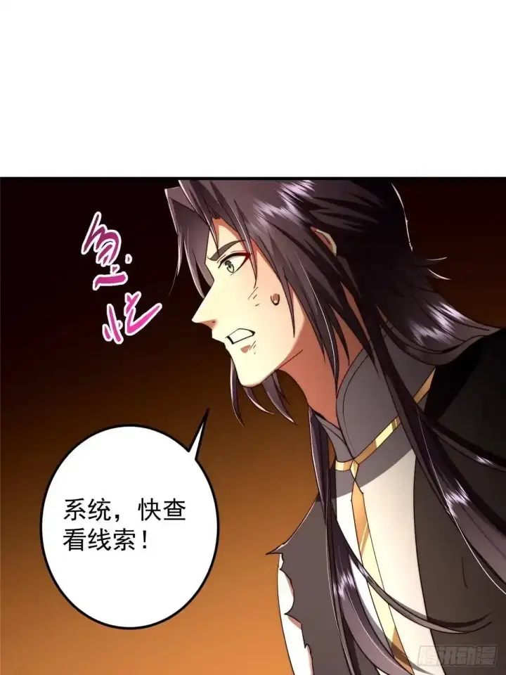 漫画《掌门低调点》586 踏入春秋山大劫！第5张图