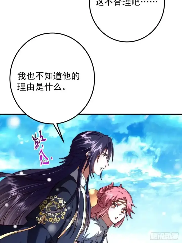 漫画《掌门低调点》586 踏入春秋山大劫！第50张图