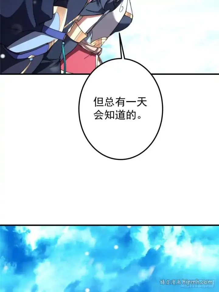 漫画《掌门低调点》586 踏入春秋山大劫！第51张图