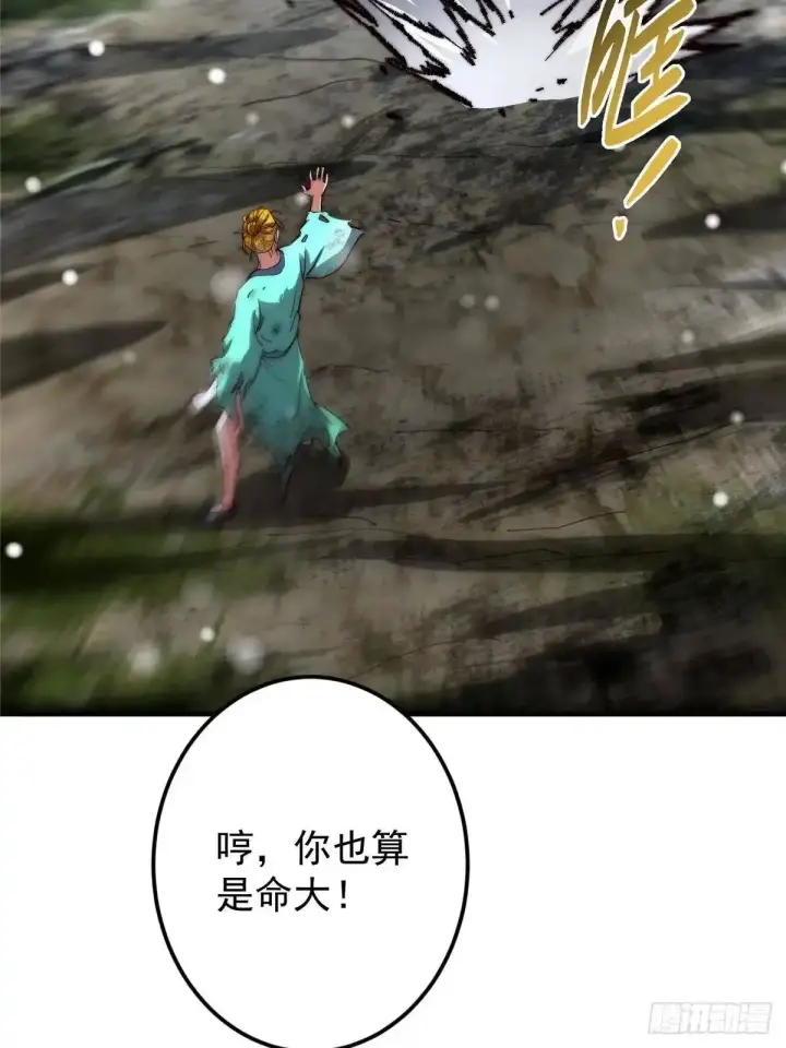 漫画《掌门低调点》586 踏入春秋山大劫！第57张图