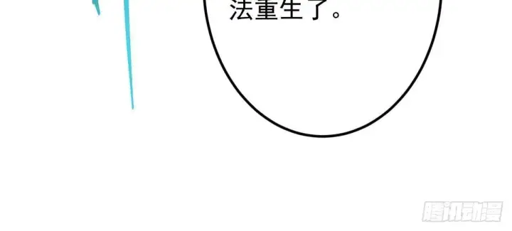 漫画《掌门低调点》586 踏入春秋山大劫！第59张图