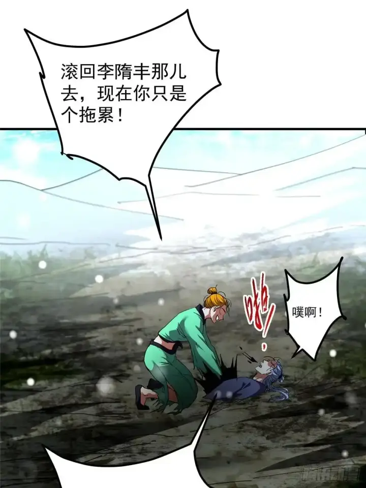 漫画《掌门低调点》586 踏入春秋山大劫！第60张图