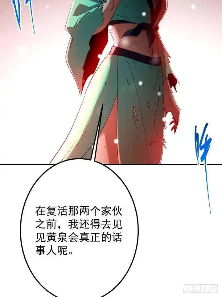 漫画《掌门低调点》586 踏入春秋山大劫！第62张图