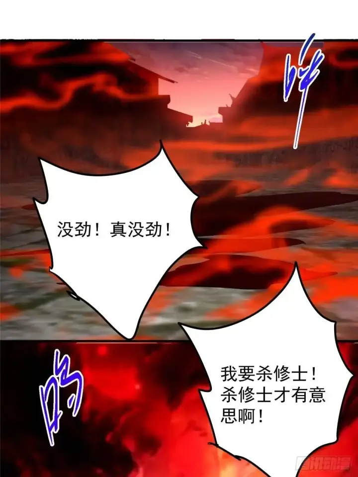 漫画《掌门低调点》586 踏入春秋山大劫！第65张图