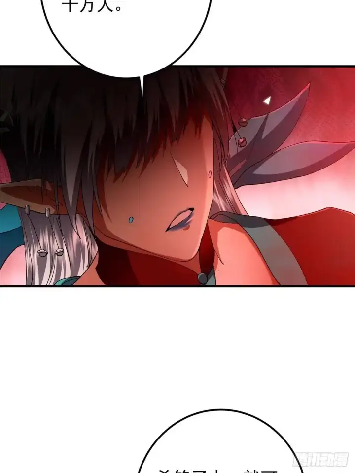 漫画《掌门低调点》586 踏入春秋山大劫！第70张图
