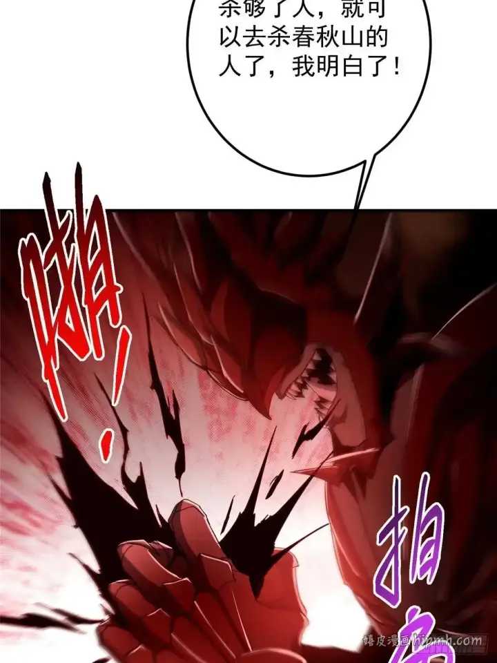 漫画《掌门低调点》586 踏入春秋山大劫！第71张图