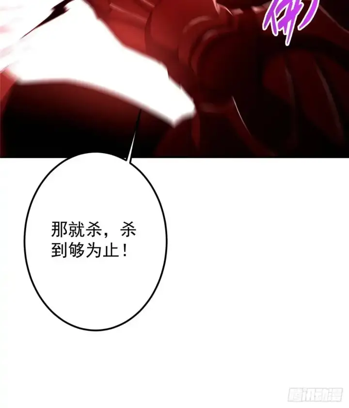 漫画《掌门低调点》586 踏入春秋山大劫！第72张图