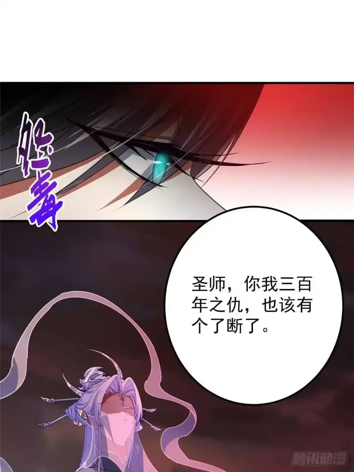 漫画《掌门低调点》586 踏入春秋山大劫！第73张图