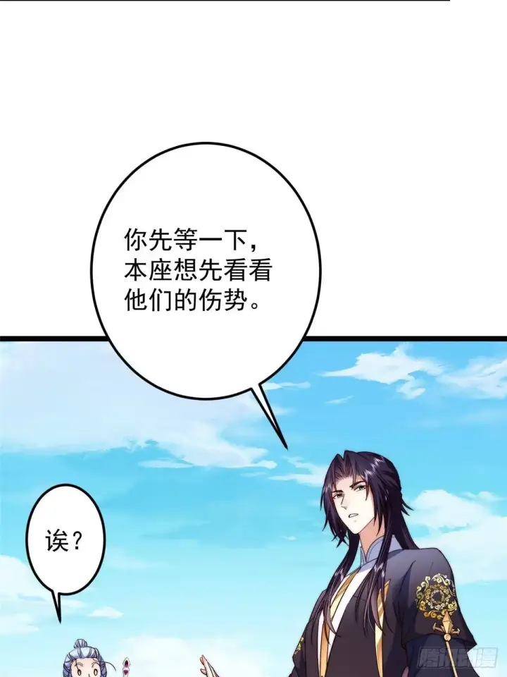 《掌门低调点》554 为了正道与大义图12